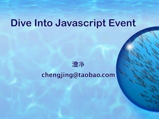 Dive Into Javascript Event




      chengjing@taobao.com
 