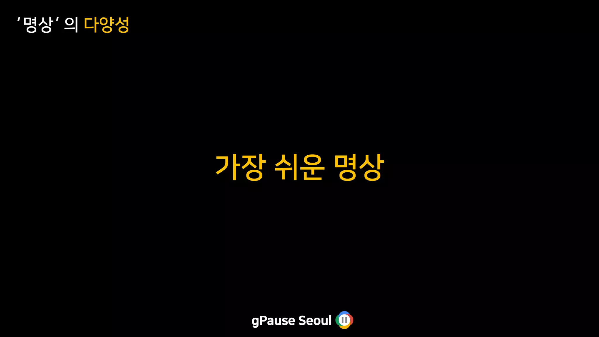 Diversity of meditation | PDF