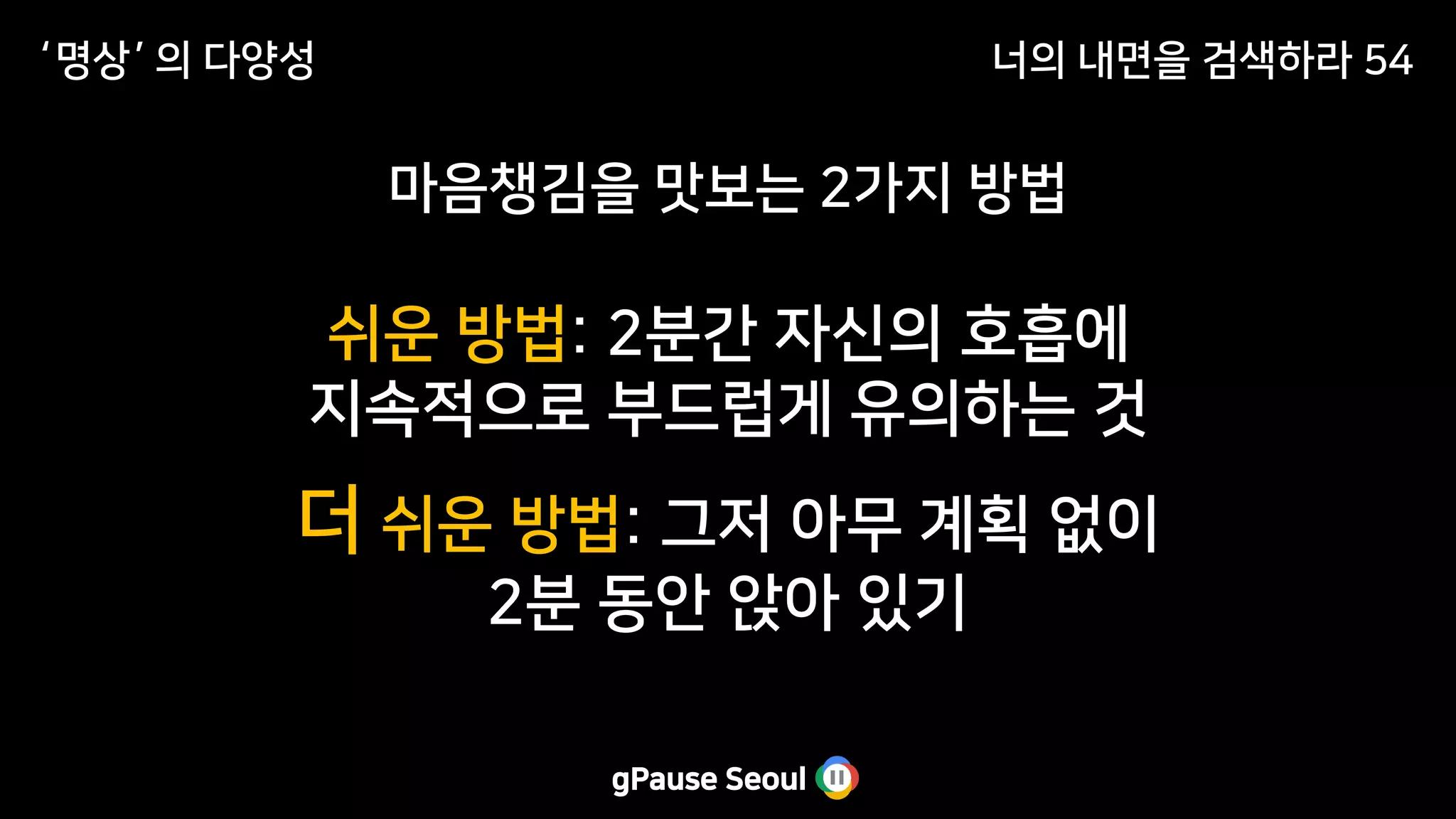 Diversity of meditation | PDF