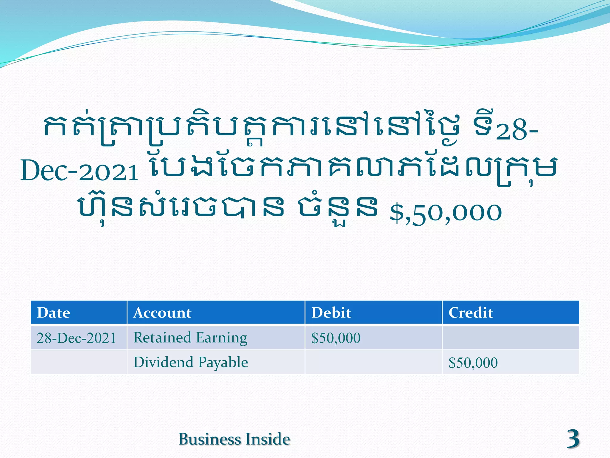 Dividend Journal Entry 01 pptx