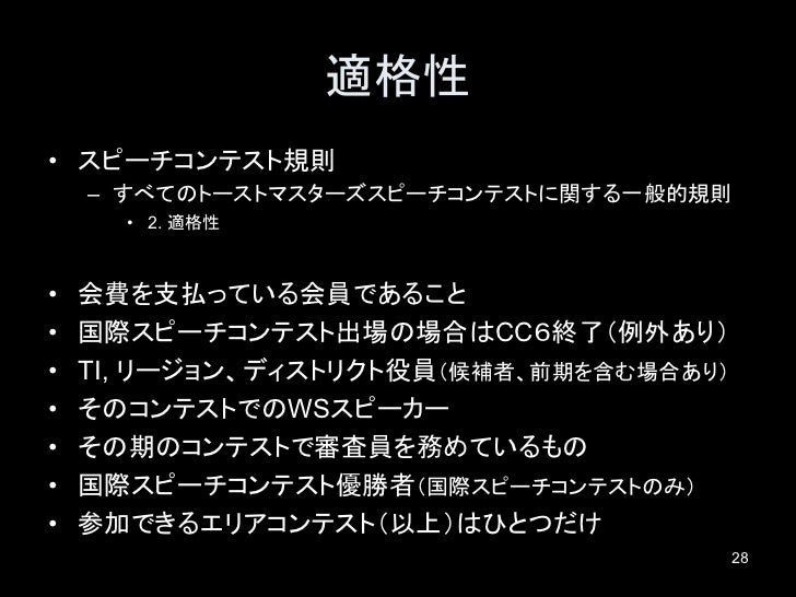 Division D役員研修ジャッジトレーニング