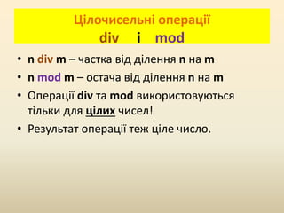 Div mod for | PPTX