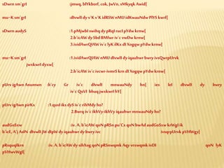 sDwrn sm`grI :jmwq, blYkborf,cok, JwVn, sMkyqk Awid[
mu~K sm`grI :dIvwlI dyv`Kv`K idRSWnMU idKwauNdw PlYS kwrf[
sDwrn audyS :1.pMjwbI swihq dypRqI rucI pYdwkrnw[
2.b`icAW dySbd BMfwr iv`c vwDw krnw[
3.ividAwrQIAW iv`c lyKilKx dI Xogqw pYdwkrnw[
mu~K sm`grI :1.ividAwrQIAW nMU dIvwlI dy iqauhwr bwryivsQwrpUrvk
jwxkwrI dyxw[
2.b`icAW iv`c ivcwr-ivmrS krn dI Xogqw pYdwkrnw[
pUrv igAwn Anumwn :b`cy Gr iv`c dIvwlI mnwauNdy hn[ ies leI dIvwlI dy bwry
iv`c QoVI bhuq jwxkwrI hY[
pUrv igAwn pirKx :1.qusI iks dySiv`c rihMdy ho?
2.Bwrq iv`c ikhVy-ikhVy iqauhwr mnwauNdy ho?
audGoSxw :iv. A. b`icAWqoNpRSn pu`CxqoNbwAd audGoSxw krWgI ik
b`icE,A`j AsIN dIvwlI jW dIpWdyiqauhwr dybwryivc ivsqrpUrvk pVHWgy[
pRsquqIkrn :iv. A. b`icAWdy sihXog qoNpRSnwqmk Aqyvrxwqmk ivDI qoN lyK
pVHwvWgI[
 