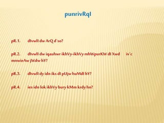 pR.1. dIvwlI dw ArQd`so?
pR.2. dIvwlI dw iqauhwr ikhVy-ikhVymhWpurKWdI Xwd iv`c
mnwieAw jWdw hY?
pR.3. dIvwlI dy idn iks dI pUjw huMdIhY?
pR.4. ies idnlok ikhVy burykMm krdy hn?
punrivRqI
 