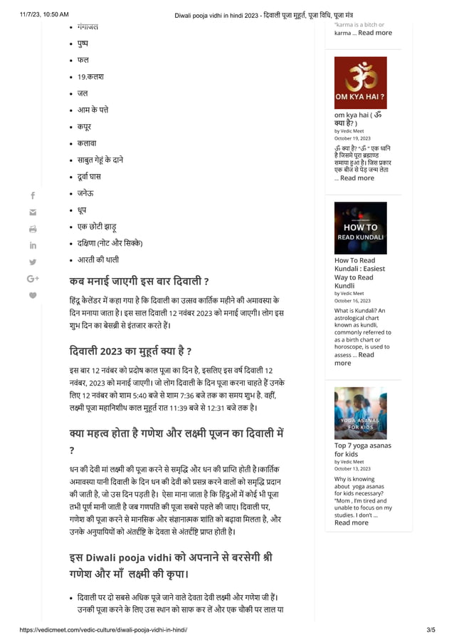 Diwali Pooja Vidhi pdf