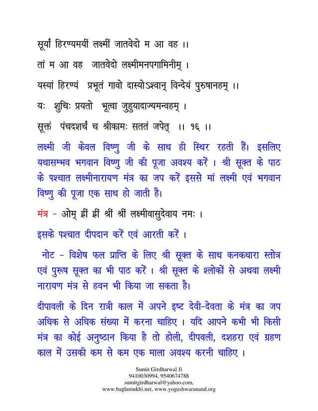 Diwali puja vidhi ma laxmi pujan vidhi in hindi pdf | PDF
