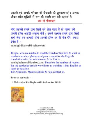 Diwali puja vidhi ma laxmi pujan vidhi in hindi pdf | PDF