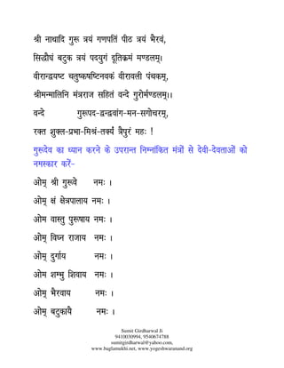 Diwali puja vidhi ma laxmi pujan vidhi in hindi pdf | PDF