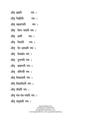 Diwali puja vidhi ma laxmi pujan vidhi in hindi pdf | PDF