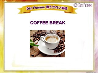 COFFEE BREAKCOFFEE BREAK
 