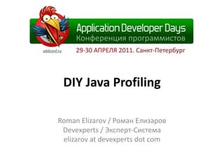 DIY Java Profiling
Roman Elizarov / Роман Елизаров
Devexperts / Эксперт-Система
elizarov at devexperts dot com
 