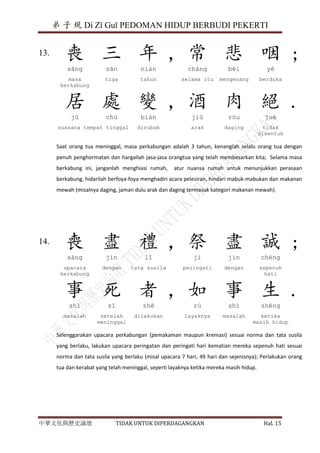 Di zi gui | PDF