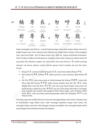 Di zi gui | PDF