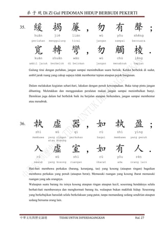 Di zi gui | PDF