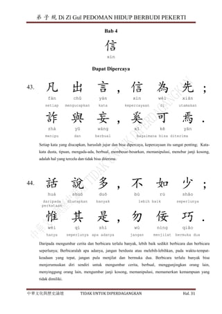 Di zi gui | PDF