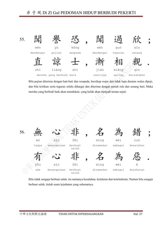 Di zi gui | PDF