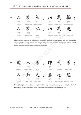Di zi gui | PDF
