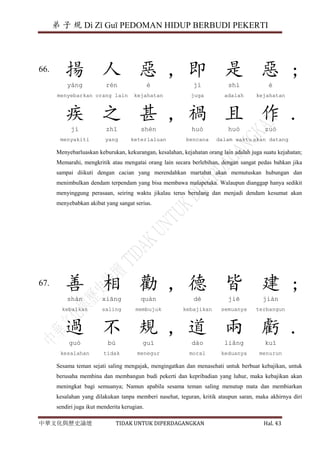 Di zi gui | PDF