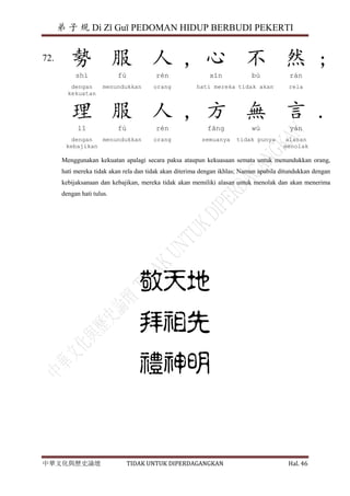 Di zi gui | PDF