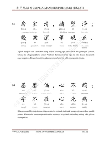 Di zi gui | PDF