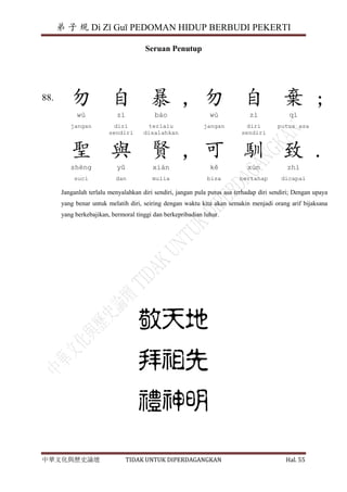 Di zi gui | PDF