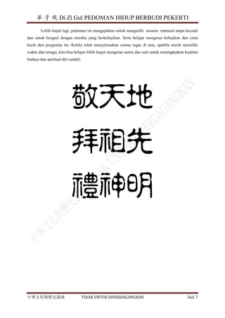 Di zi gui | PDF