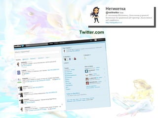 Twitter.com 