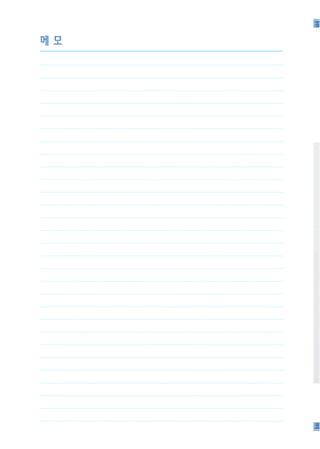 메모
 