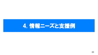 4. ˩`֧Ԯ
23
 