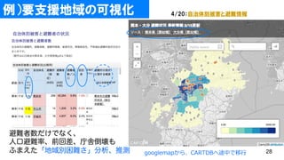 yǤʤ
˿ڱyʡǰزh
դޤeyƜy
4/20eȱy
28googlemap顢CARTDB;Ф?
Ҫ֧Ԯοҕ
 
