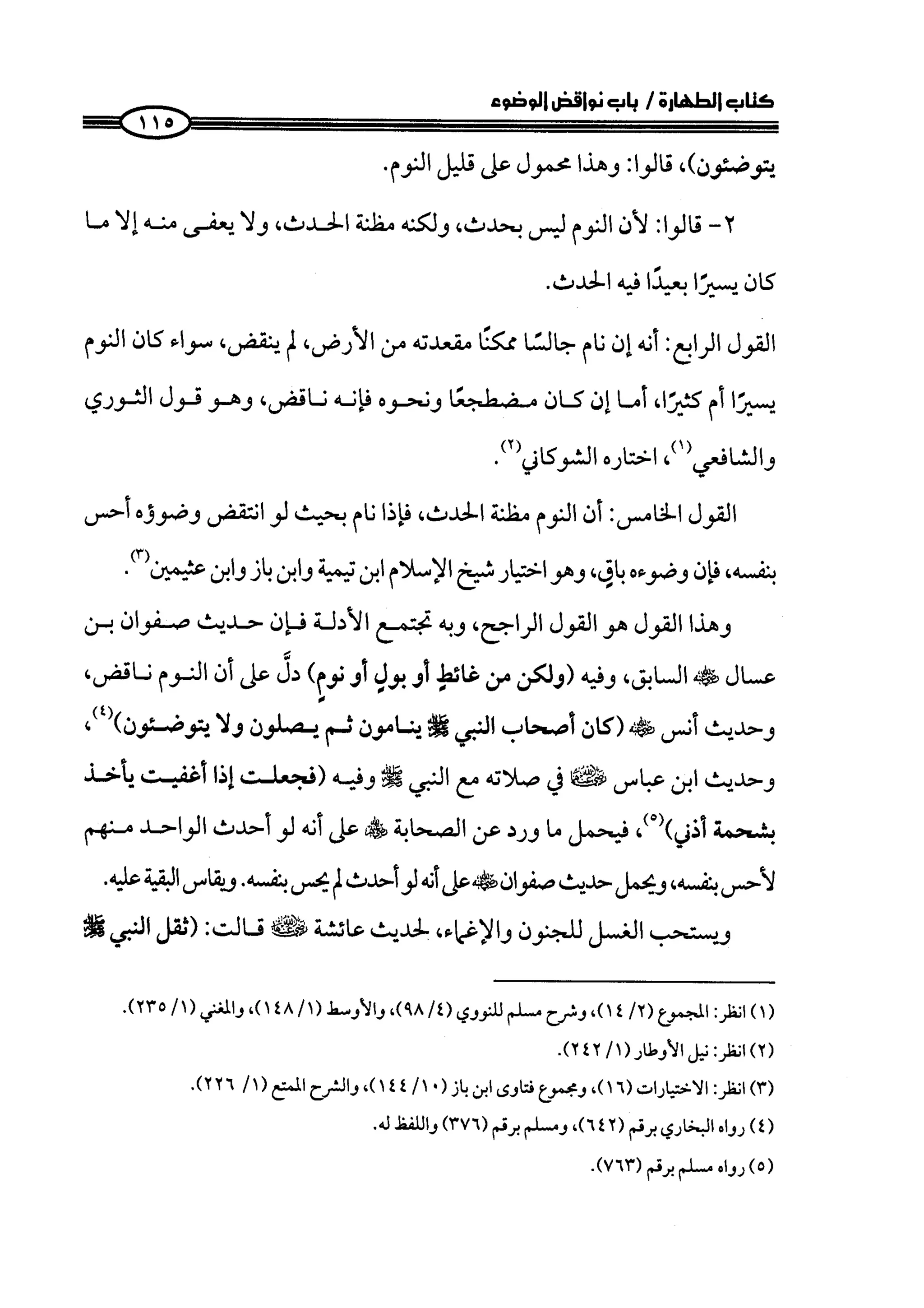 كتاب صلوا كما رأيتموني اصلي الجزء الاول من 1 الي 200 صفحة