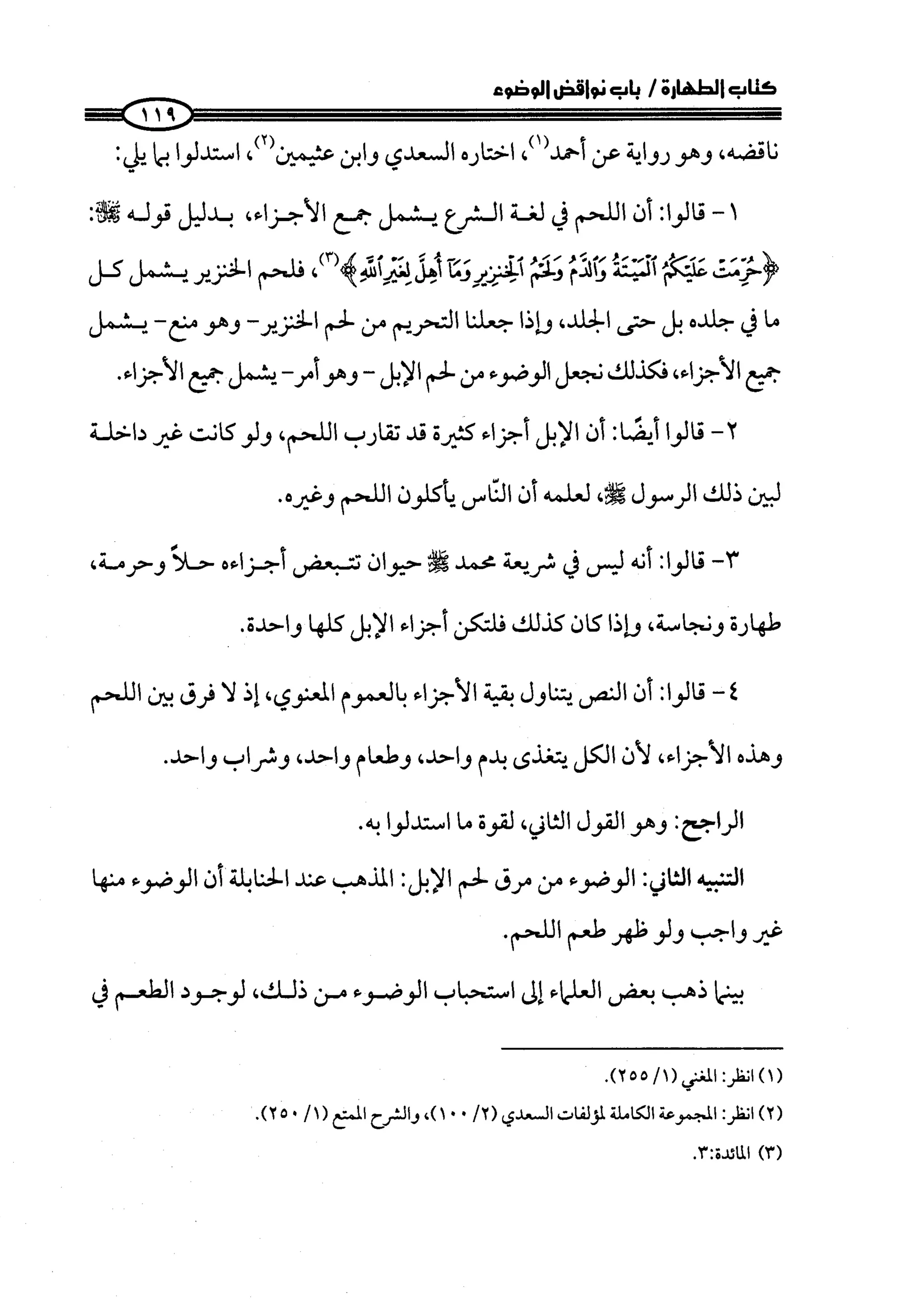 كتاب صلوا كما رأيتموني اصلي الجزء الاول من 1 الي 200 صفحة