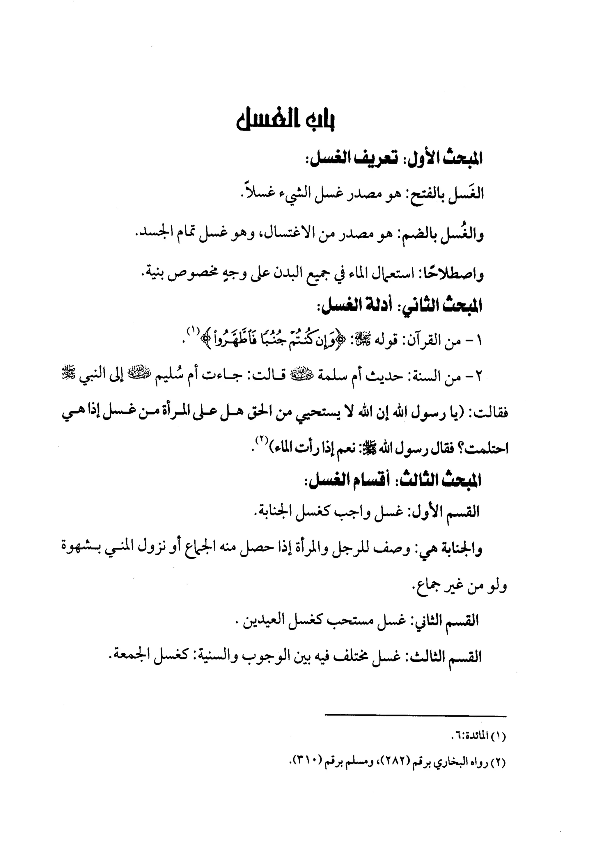 كتاب صلوا كما رأيتموني اصلي الجزء الاول من 1 الي 200 صفحة