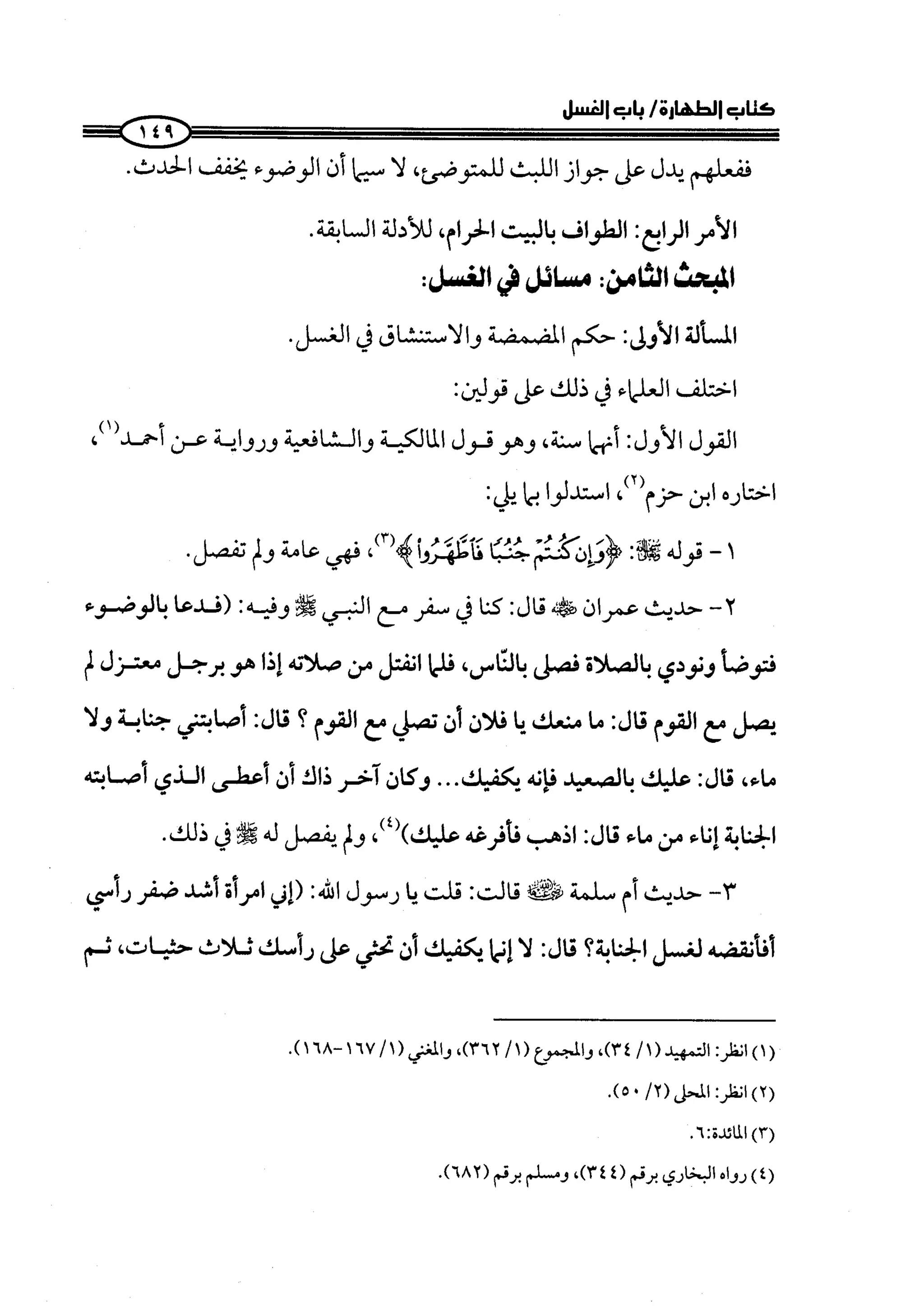 كتاب صلوا كما رأيتموني اصلي الجزء الاول من 1 الي 200 صفحة