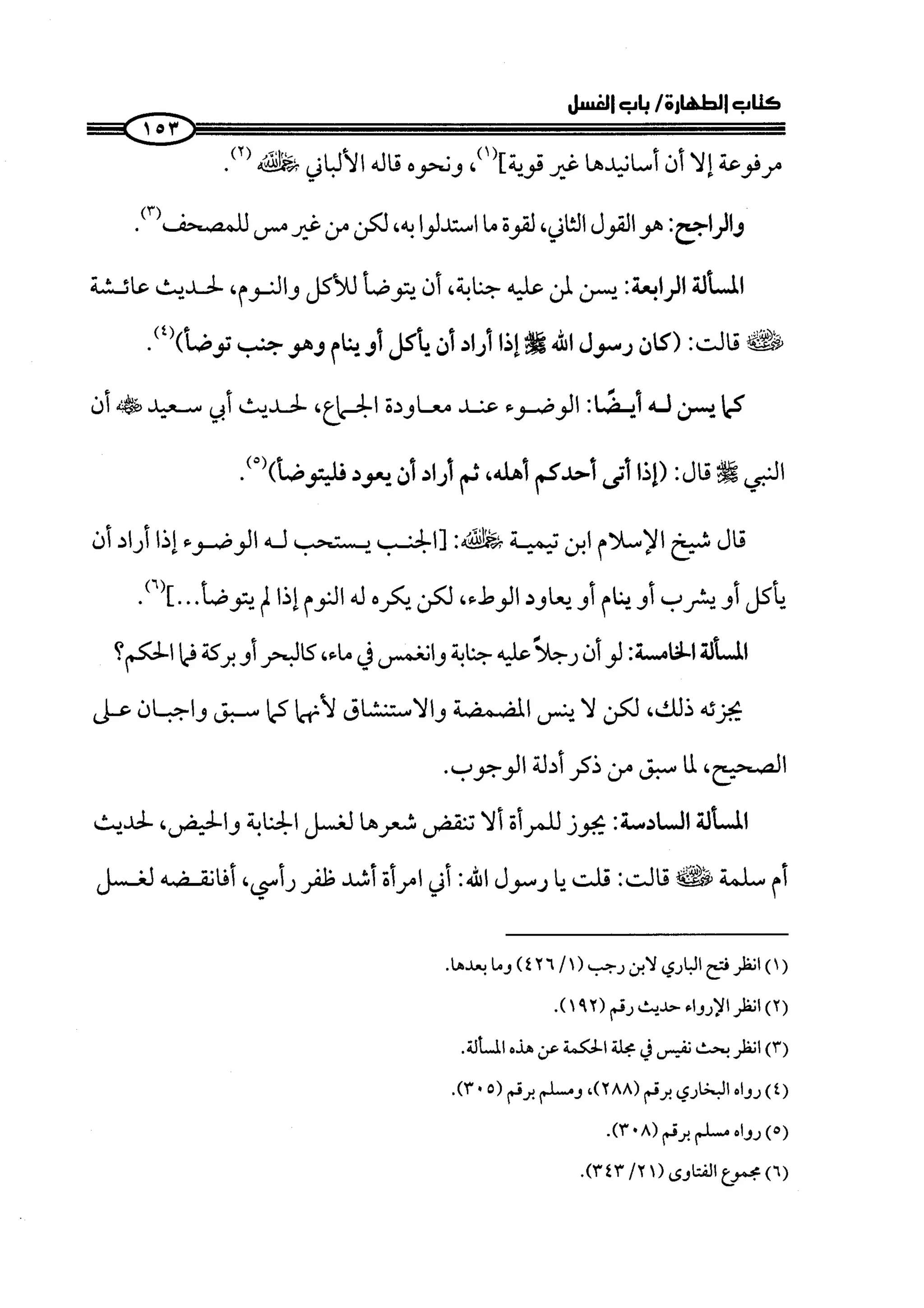 كتاب صلوا كما رأيتموني اصلي الجزء الاول من 1 الي 200 صفحة