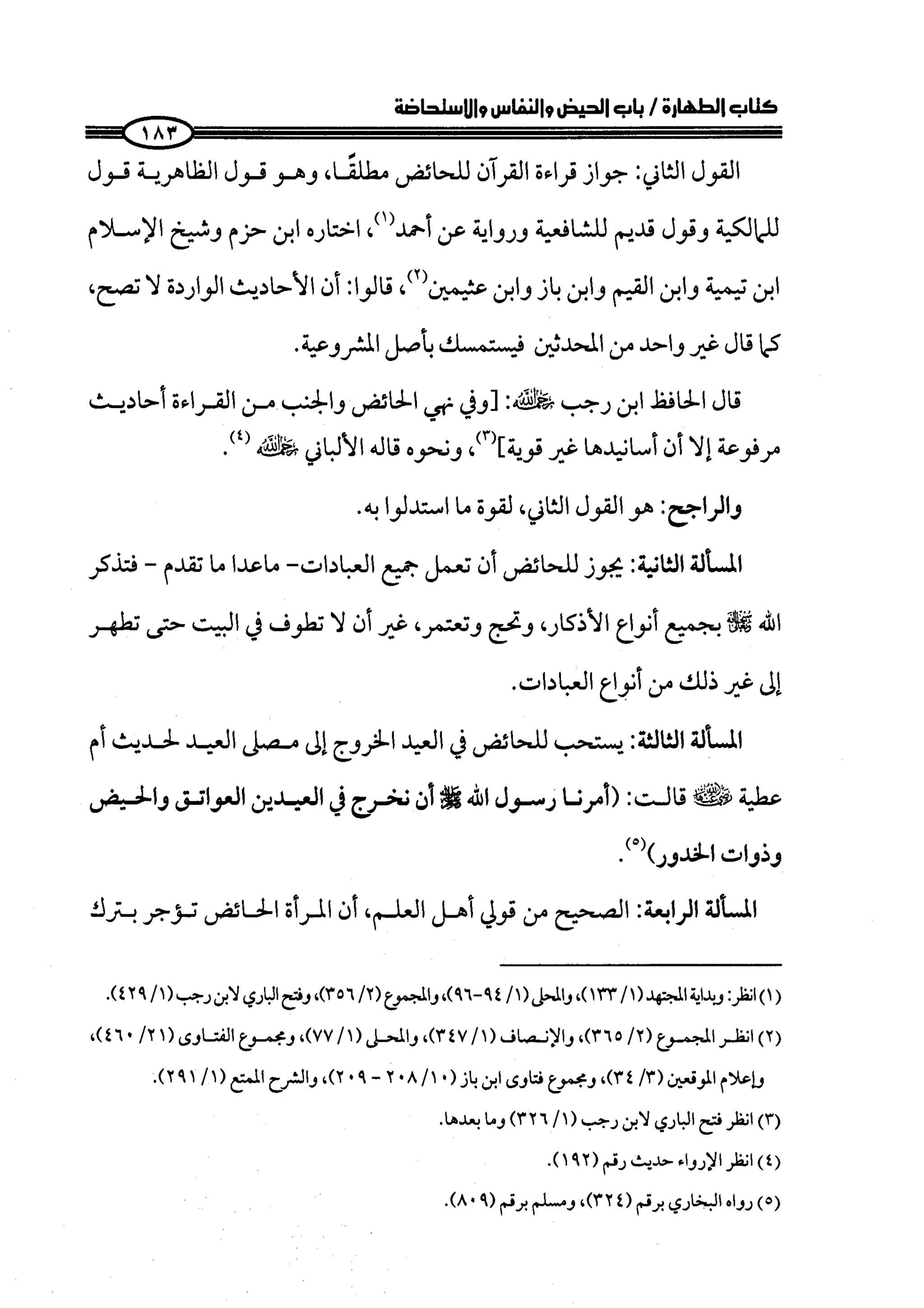 كتاب صلوا كما رأيتموني اصلي الجزء الاول من 1 الي 200 صفحة