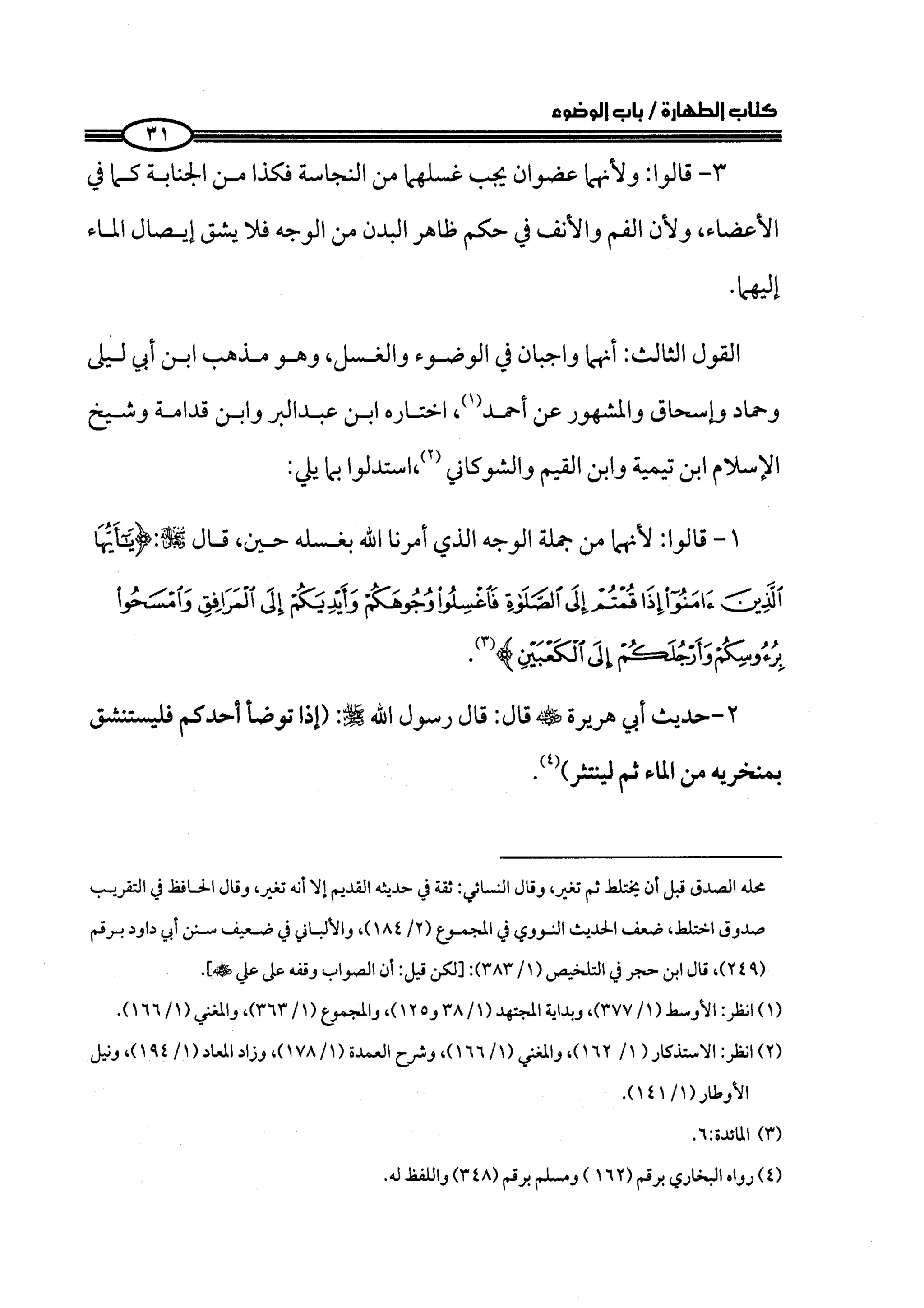 كتاب صلوا كما رأيتموني اصلي الجزء الاول من 1 الي 200 صفحة