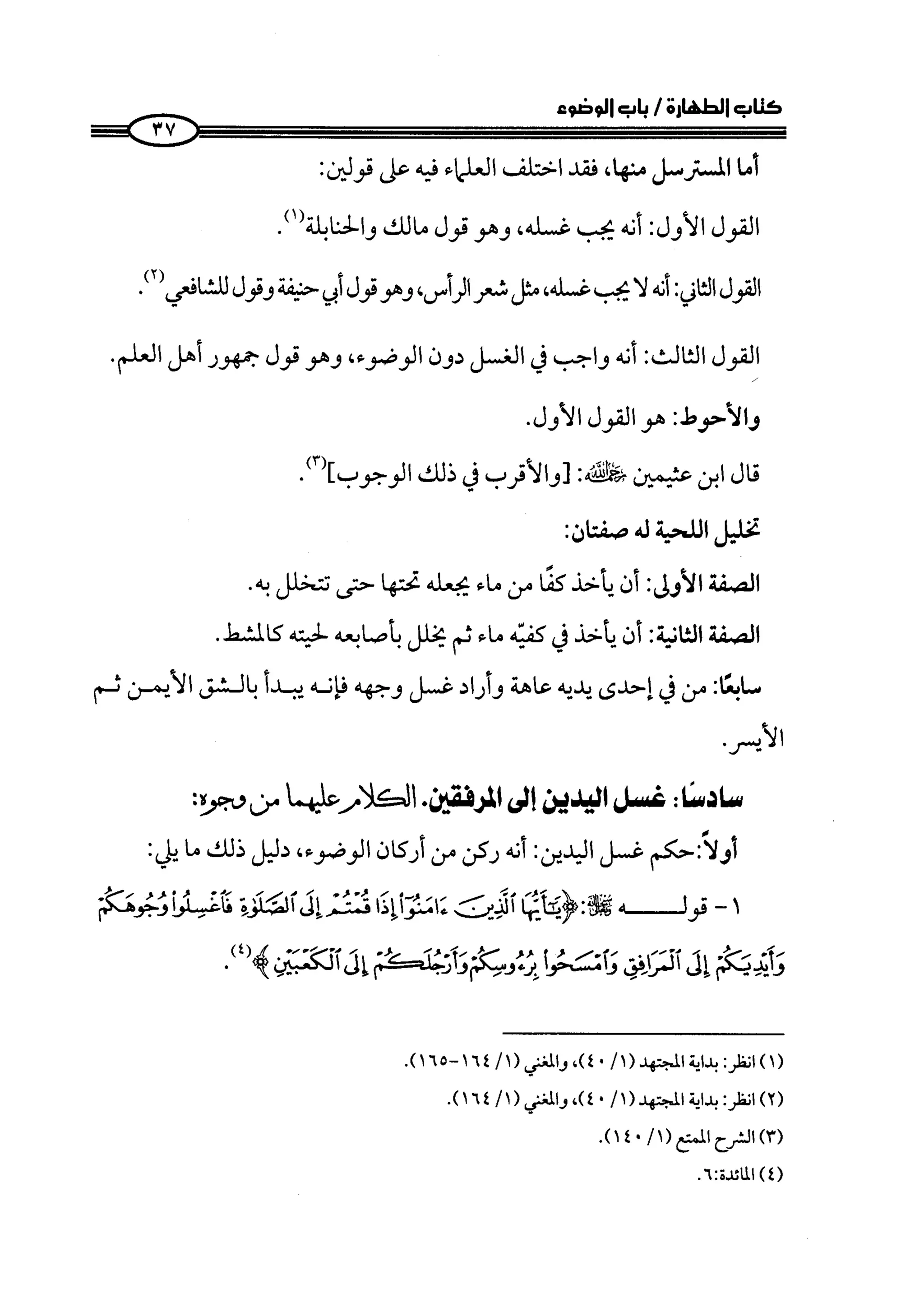 كتاب صلوا كما رأيتموني اصلي الجزء الاول من 1 الي 200 صفحة