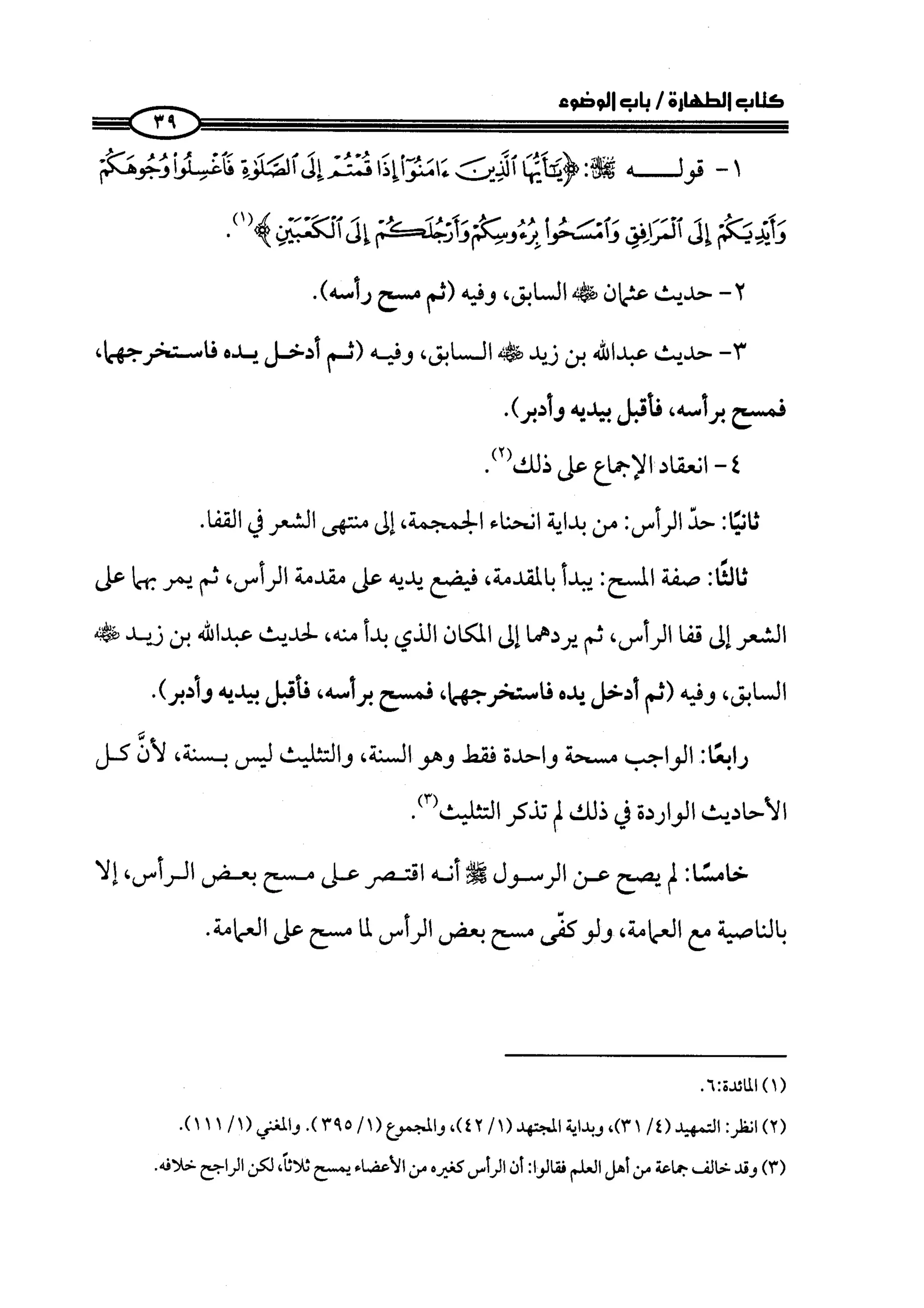 كتاب صلوا كما رأيتموني اصلي الجزء الاول من 1 الي 200 صفحة