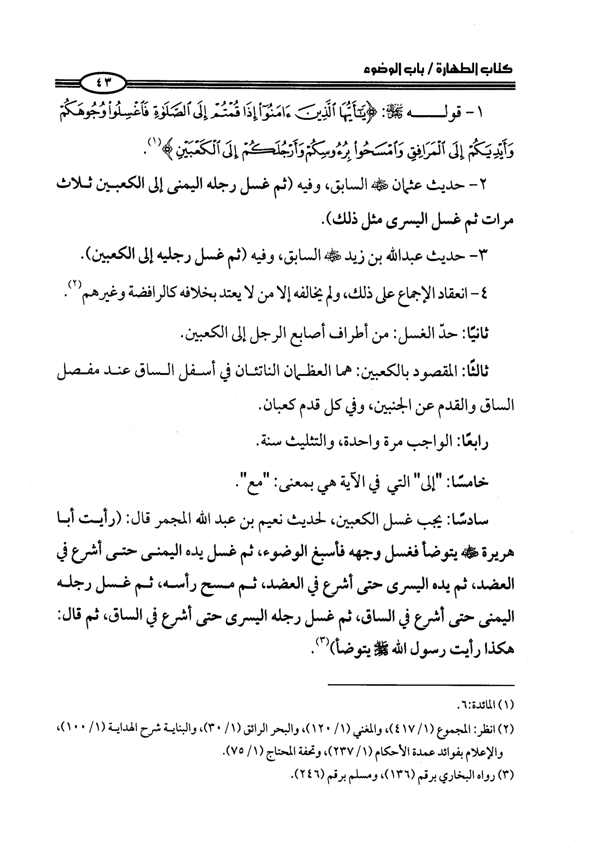 كتاب صلوا كما رأيتموني اصلي الجزء الاول من 1 الي 200 صفحة