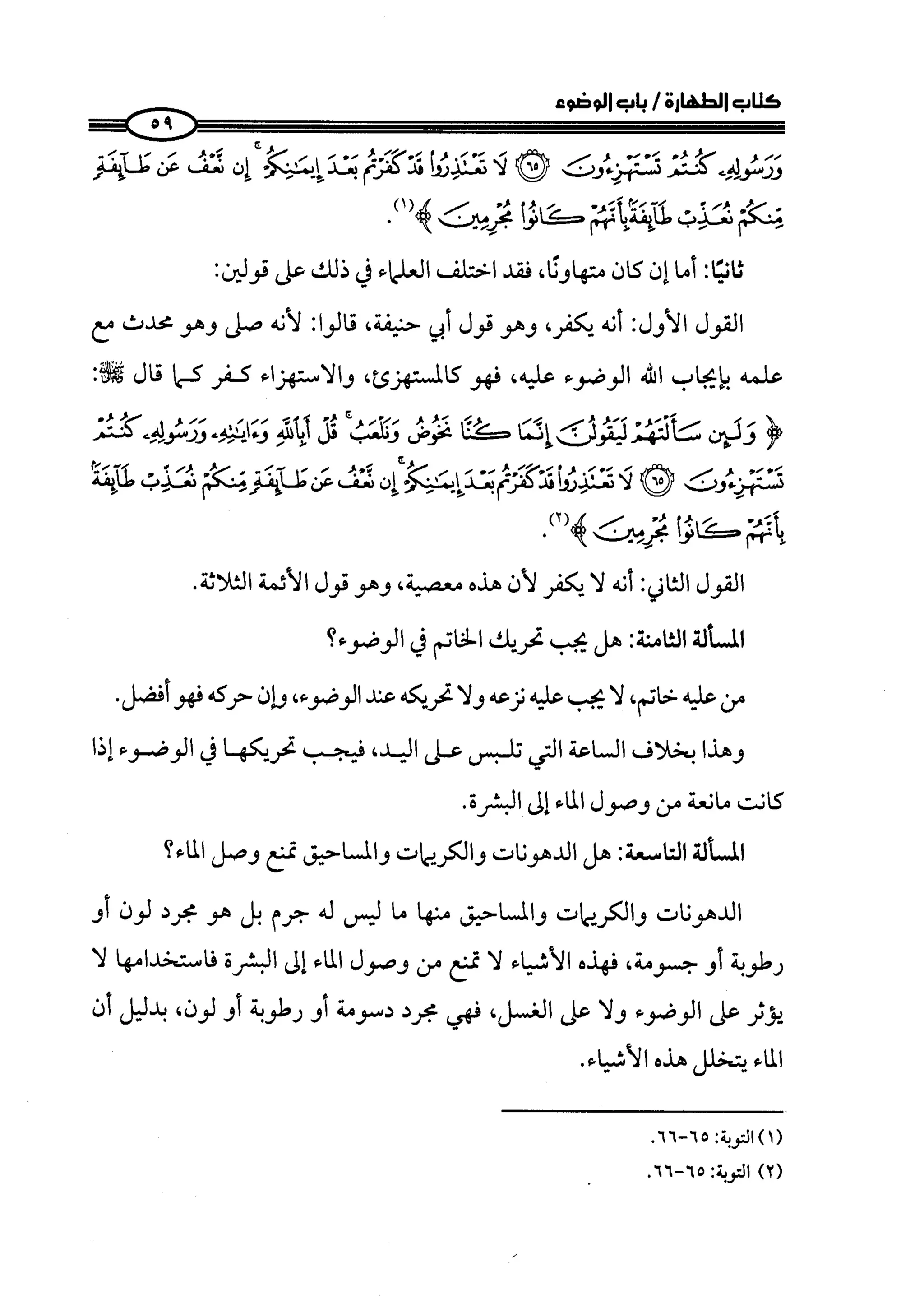 كتاب صلوا كما رأيتموني اصلي الجزء الاول من 1 الي 200 صفحة