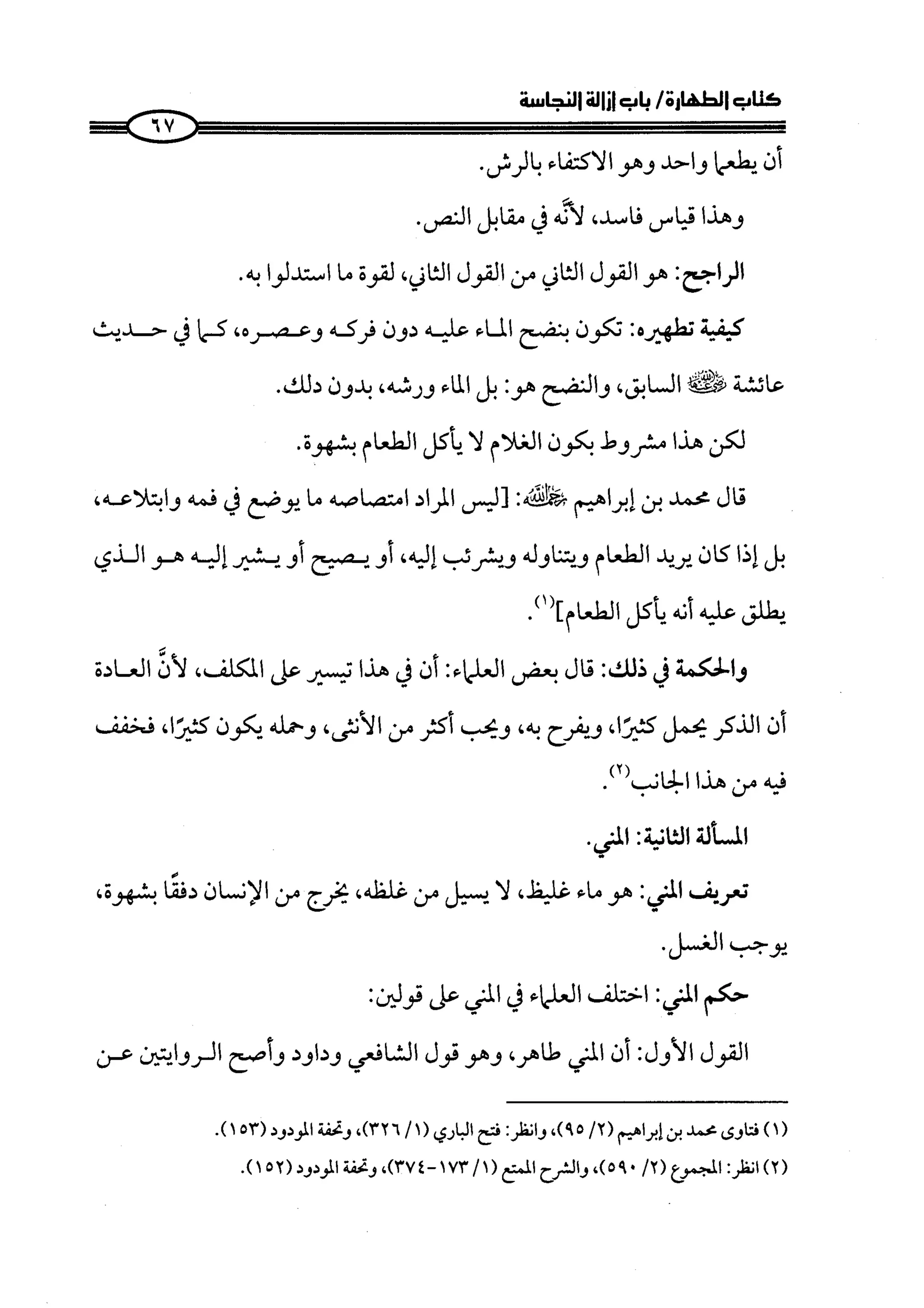 كتاب صلوا كما رأيتموني اصلي الجزء الاول من 1 الي 200 صفحة