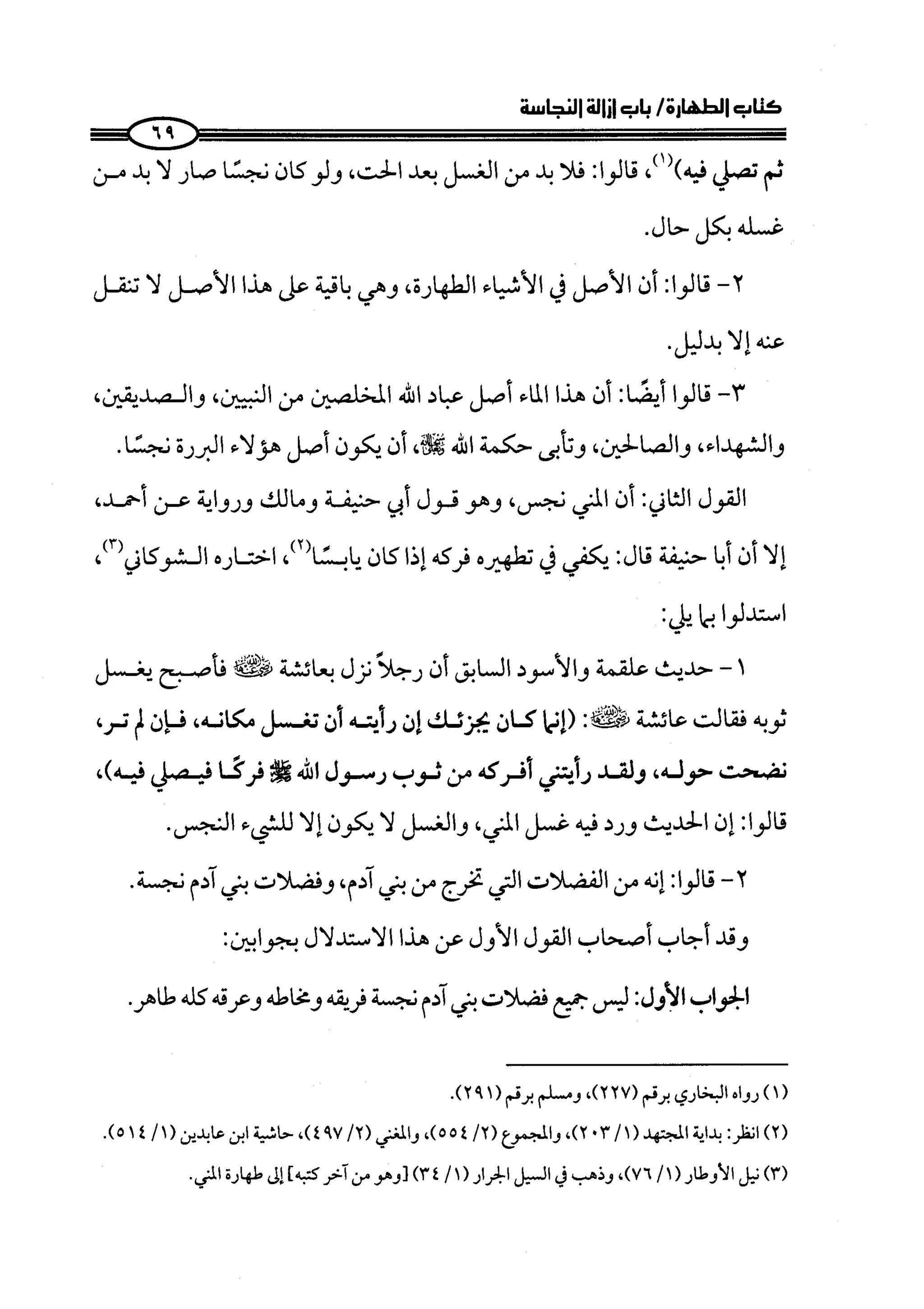 كتاب صلوا كما رأيتموني اصلي الجزء الاول من 1 الي 200 صفحة