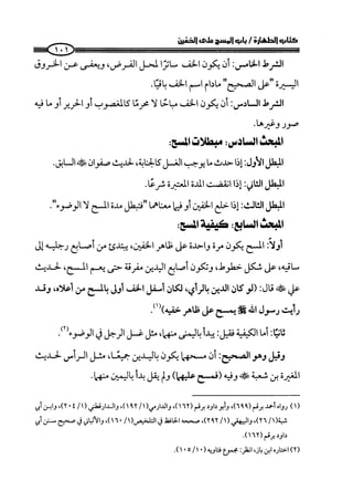 كتاب صلوا كما رأيتموني اصلي الجزء الاول من 1 الي 200 صفحة 