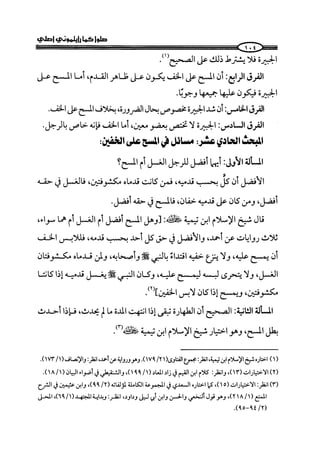 كتاب صلوا كما رأيتموني اصلي الجزء الاول من 1 الي 200 صفحة 