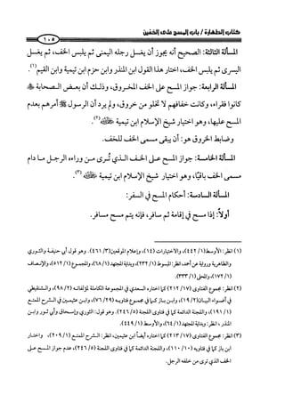 كتاب صلوا كما رأيتموني اصلي الجزء الاول من 1 الي 200 صفحة 