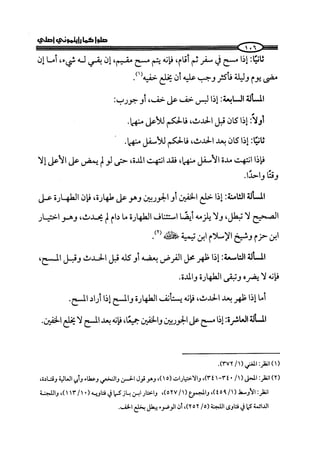 كتاب صلوا كما رأيتموني اصلي الجزء الاول من 1 الي 200 صفحة 