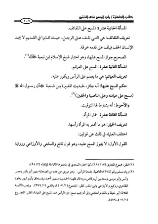 كتاب صلوا كما رأيتموني اصلي الجزء الاول من 1 الي 200 صفحة 