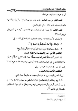 كتاب صلوا كما رأيتموني اصلي الجزء الاول من 1 الي 200 صفحة 