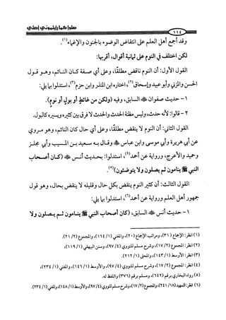 كتاب صلوا كما رأيتموني اصلي الجزء الاول من 1 الي 200 صفحة 